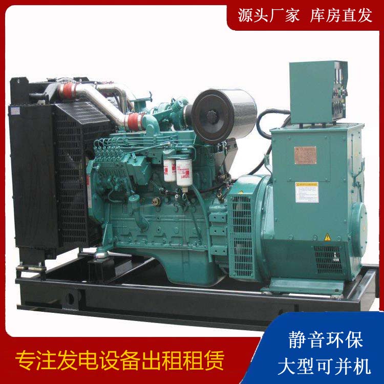 长丰出租发电机教您康明斯发电机怎样开启